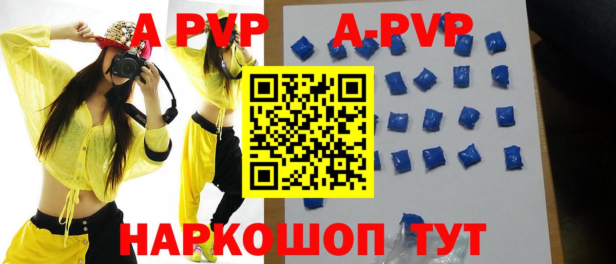 Alpha-PVP мука Анжеро-Судженск