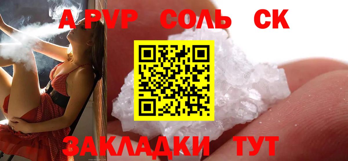 Alfa_PVP кристаллы  APVP  Вход с VPN  Анжеро-Судженск  Alfa_PVP Crystall 