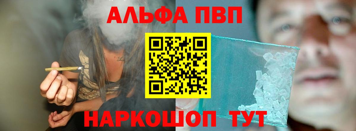 A-PVP СК  APVP  A PVP кристаллы  Анжеро-Судженск 