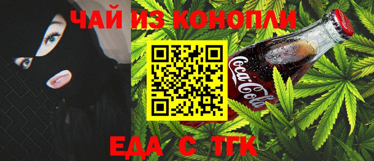 Печенье с ТГК конопля  Вход с VPN  Анжеро-Судженск 