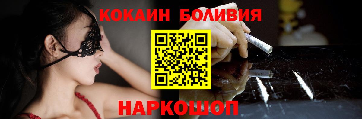 магазин продажи   COCAIN FishScale  COCAIN  Анжеро-Судженск  КОКАИН FishScale 