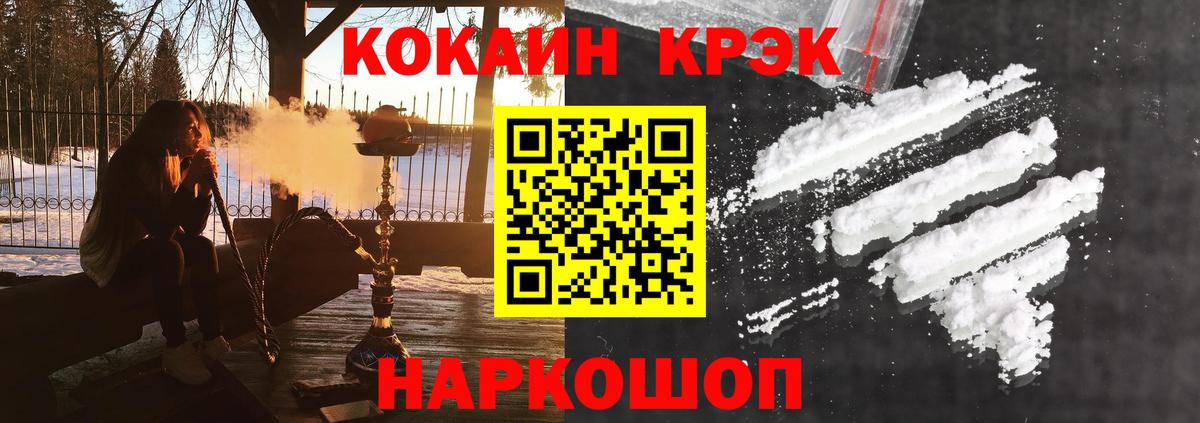 КОКАИН  Cocaine 98%  Вход с VPN  Кокаин VHQ  Анжеро-Судженск 