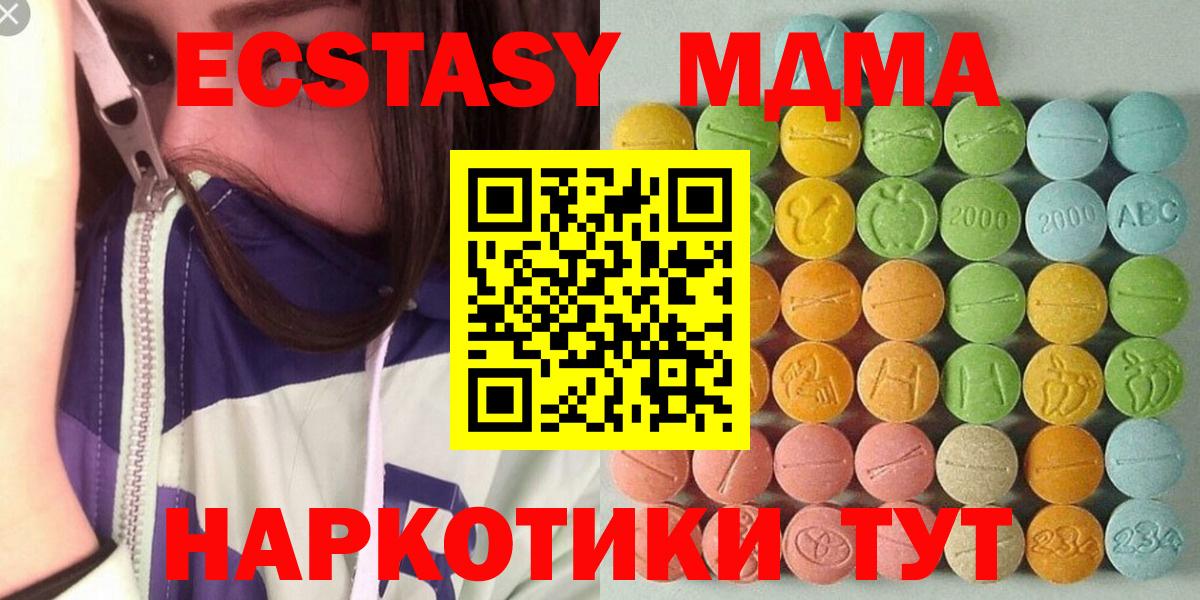 ЭКСТАЗИ 250 мг  Вход с VPN  Экстази  Анжеро-Судженск 