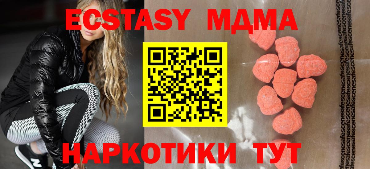 Экстази таблы Анжеро-Судженск