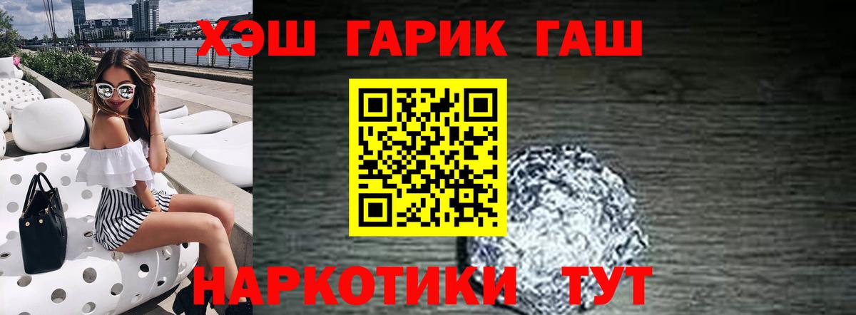 Анжеро-Судженск  Гашиш 40% ТГК  Вход с VPN  Гашиш хэш 