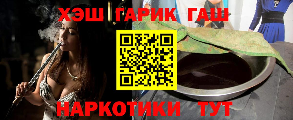 Гашиш Изолятор Анжеро-Судженск
