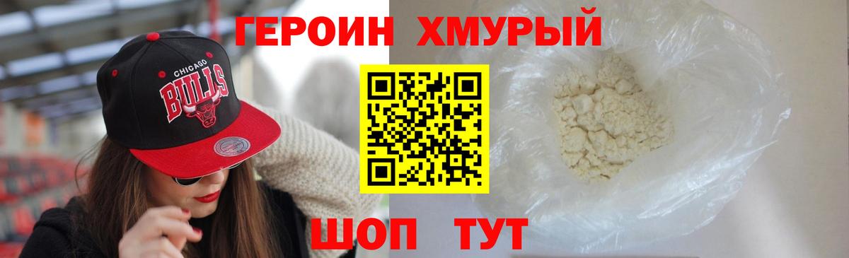 ГЕРОИН VHQ  Вход с VPN  Героин  Анжеро-Судженск 