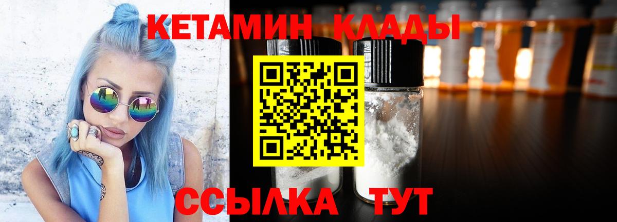 КЕТАМИН VHQ  Вход с VPN  КЕТАМИН ketamine  Анжеро-Судженск 