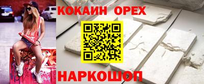 мяу мяу кристалл Аргун