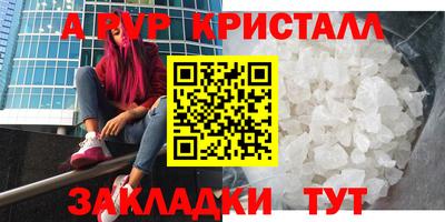 мяу мяу кристалл Аргун