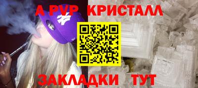 мяу мяу кристалл Аргун