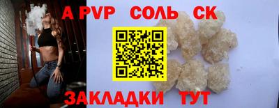 мяу мяу кристалл Аргун
