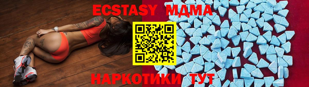 МДМА кристаллы  Вход с VPN  Анжеро-Судженск  MDMA  MDMA VHQ 