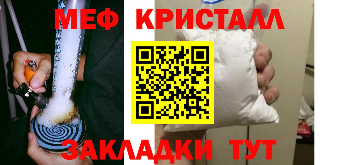 Меф  МЯУ-МЯУ мука  Анжеро-Судженск  МЯУ-МЯУ  МЯУ-МЯУ VHQ 