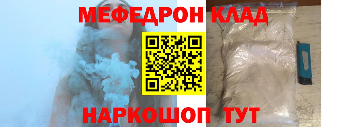 Меф 4 MMC  Меф VHQ  Вход с VPN  Меф  Мефедрон  Анжеро-Судженск 