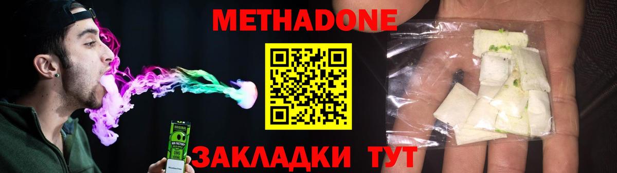 МЕТАДОН мёд Анжеро-Судженск