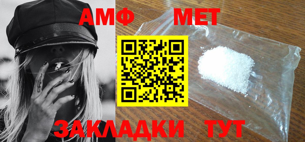 МЕТАМФЕТАМИН Декстрометамфетамин 99.9% Анжеро-Судженск