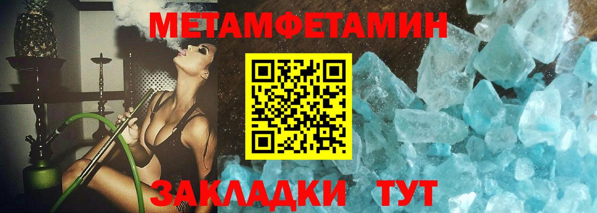 Метамфетамин Декстрометамфетамин 99.9%  Анжеро-Судженск  Метамфетамин Декстрометамфетамин 99.9% 