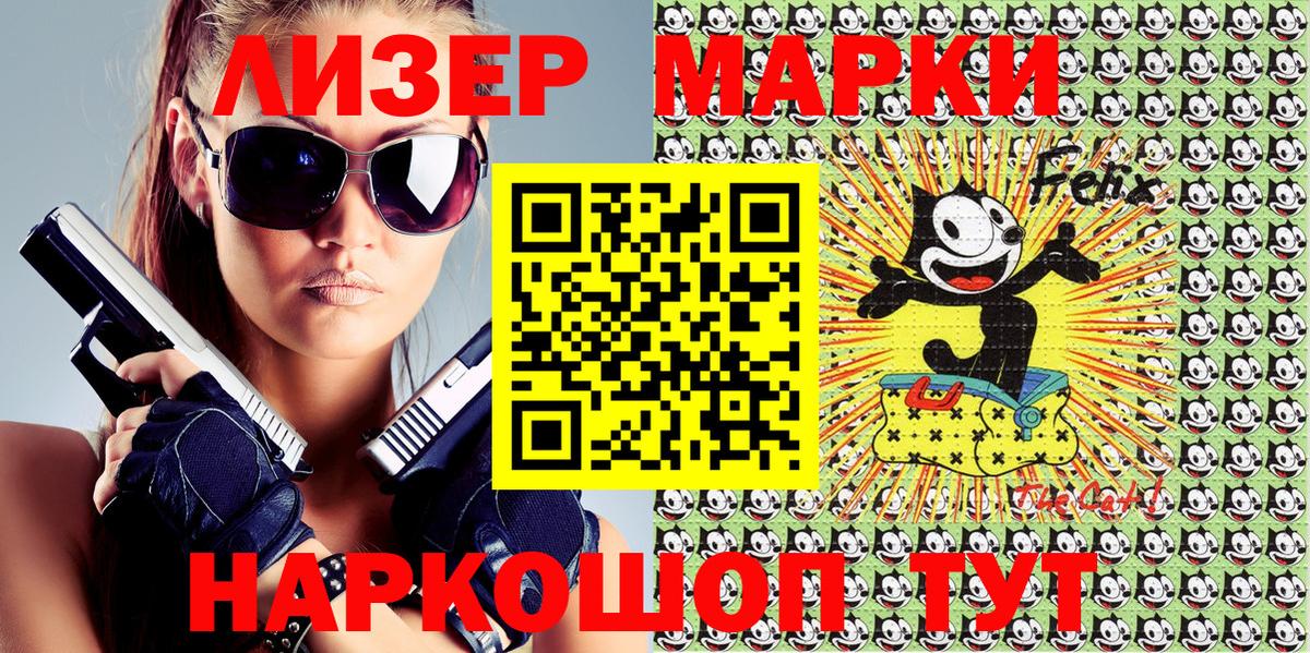 Наркотические марки 1500мкг  Марки NBOMe  Анжеро-Судженск 