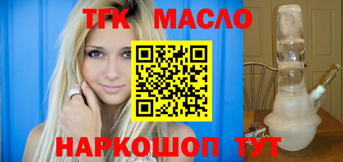 где продают   ТГК Wax  Вход с VPN  Дистиллят ТГК концентрат  Анжеро-Судженск 